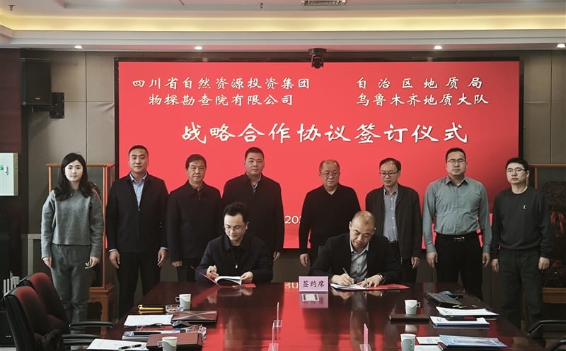 物探院赴疆走访交流，，，，，，深化西北矿产J9集团相助战略