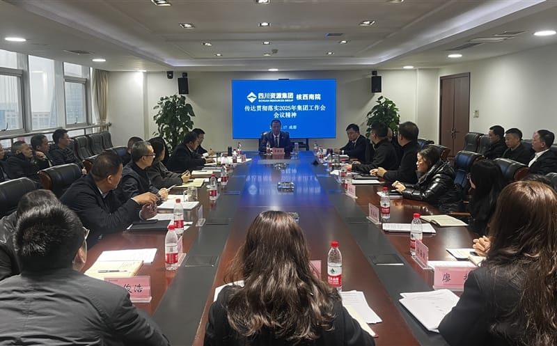 凝心聚力担使命 踔厉高昂谱新篇┃ 核西南院贯彻落实2025年四川J9集团集团 事情会聚会精神