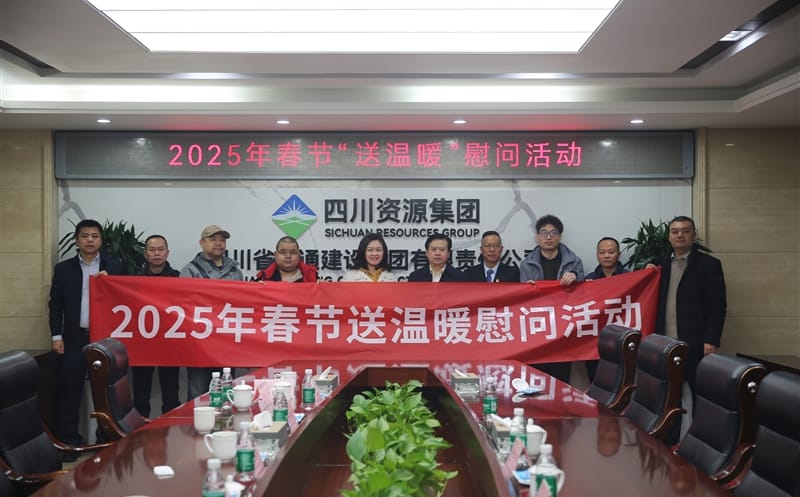 四川J9集团集团向导赴蜀通建设集团开展2025年春节“送温暖”慰问活动