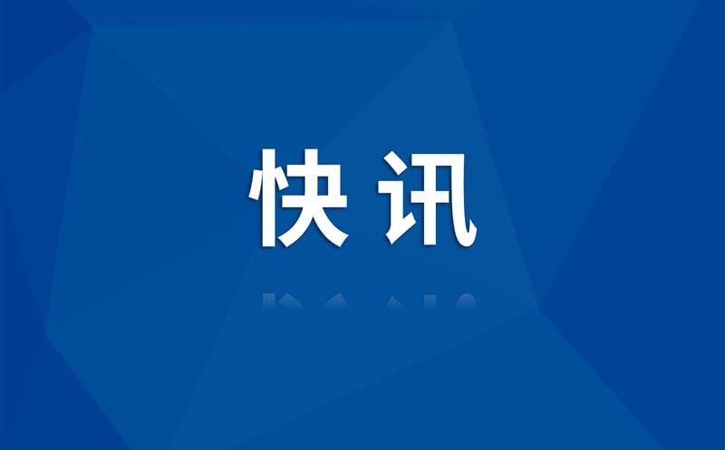 蜀通建设集团召开巡视巡察及审计整改事情推进会