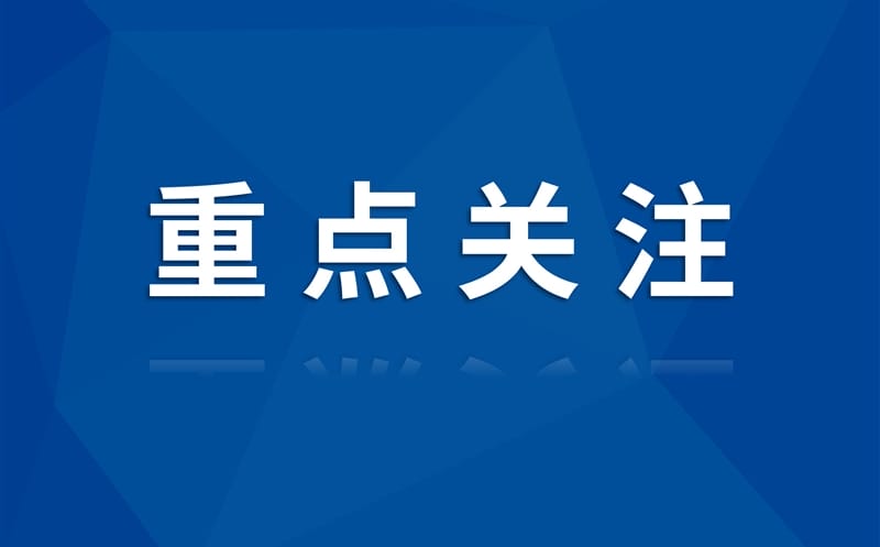 四川省J9集团循环有限公司扬帆起航！打造西部循环经济新标杆！