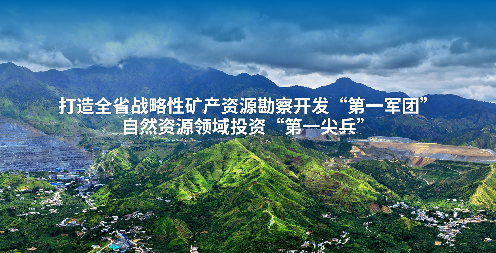 工业生长——矿产J9集团勘查开发