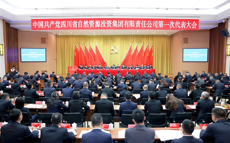 中国共产党J9集团有限责任公司第一次代表大会在蓉召开