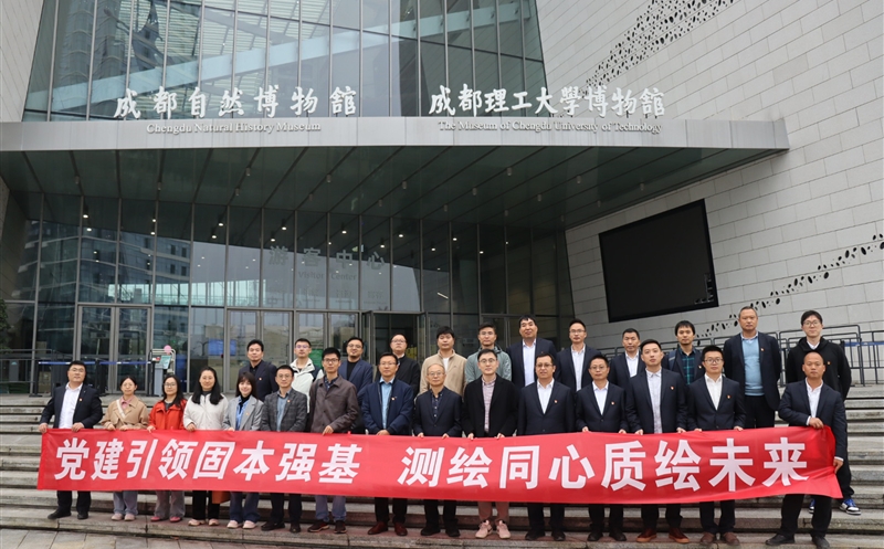 党建引领聚协力 测绘同心绘新篇—测绘公司地下空间研究院党支部举行联学联建活动