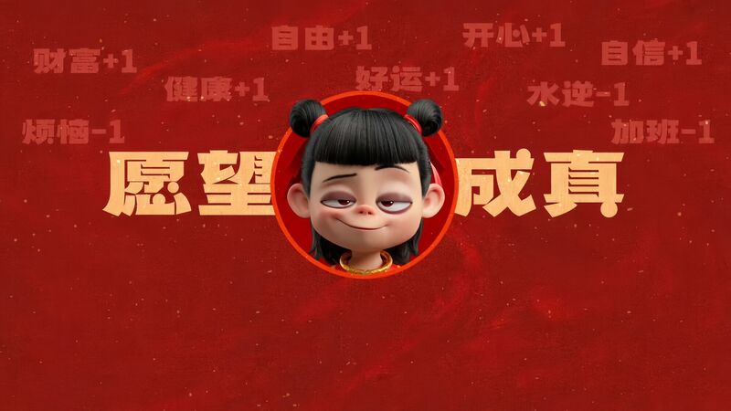 岂能六臂空空？？？？从矿脉到哪吒神兵