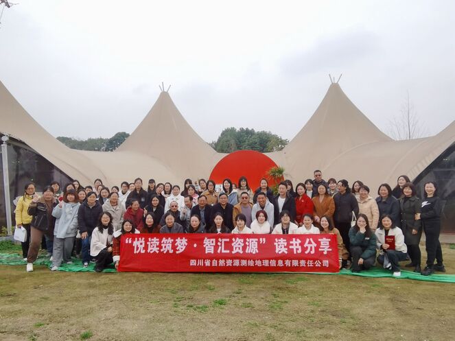 悦读筑梦·智汇J9集团 ——测绘公司工会开展念书分享活动