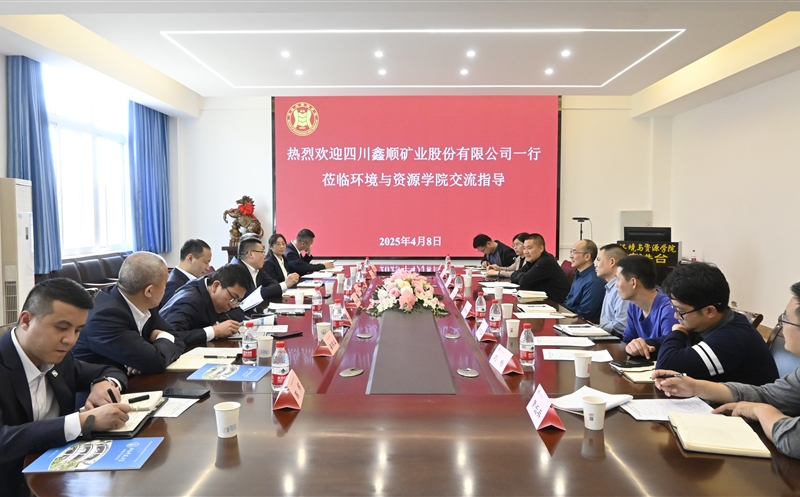 鑫顺矿业携手西南科技大学情形与J9集团学院 共探产学研用深度融合新路径