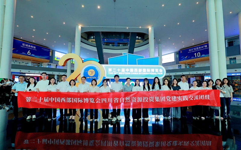 紧扣时代脉搏 驻足行业前沿|土地集团党委起劲加入西博会