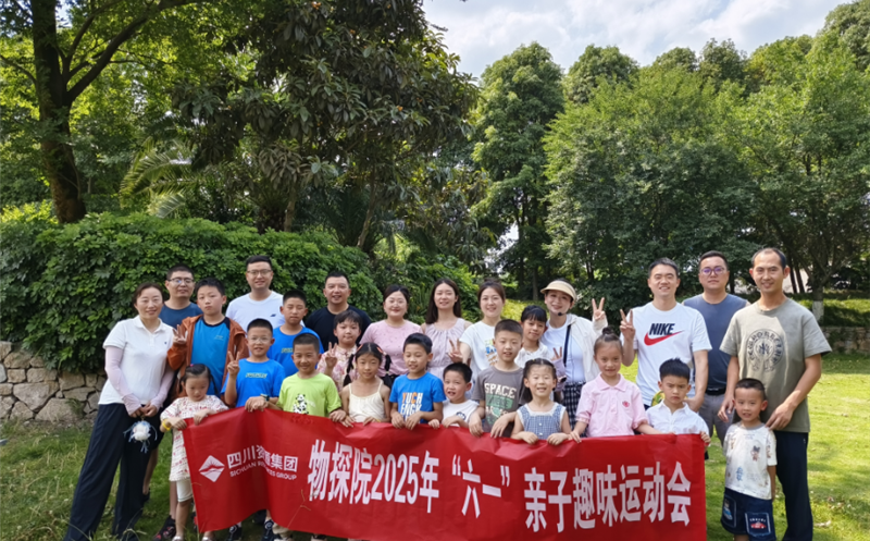 亲子同趣，，，，，爱在六一：让陪同成为最好的礼物