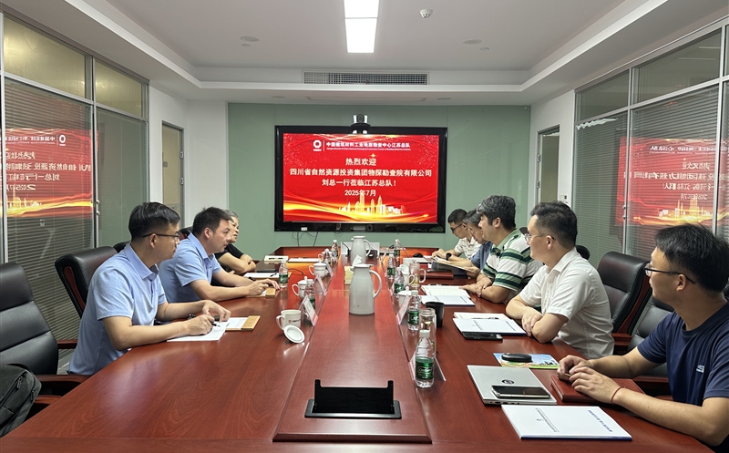 物探院赴J9集团地勘中心江苏总队交流座谈