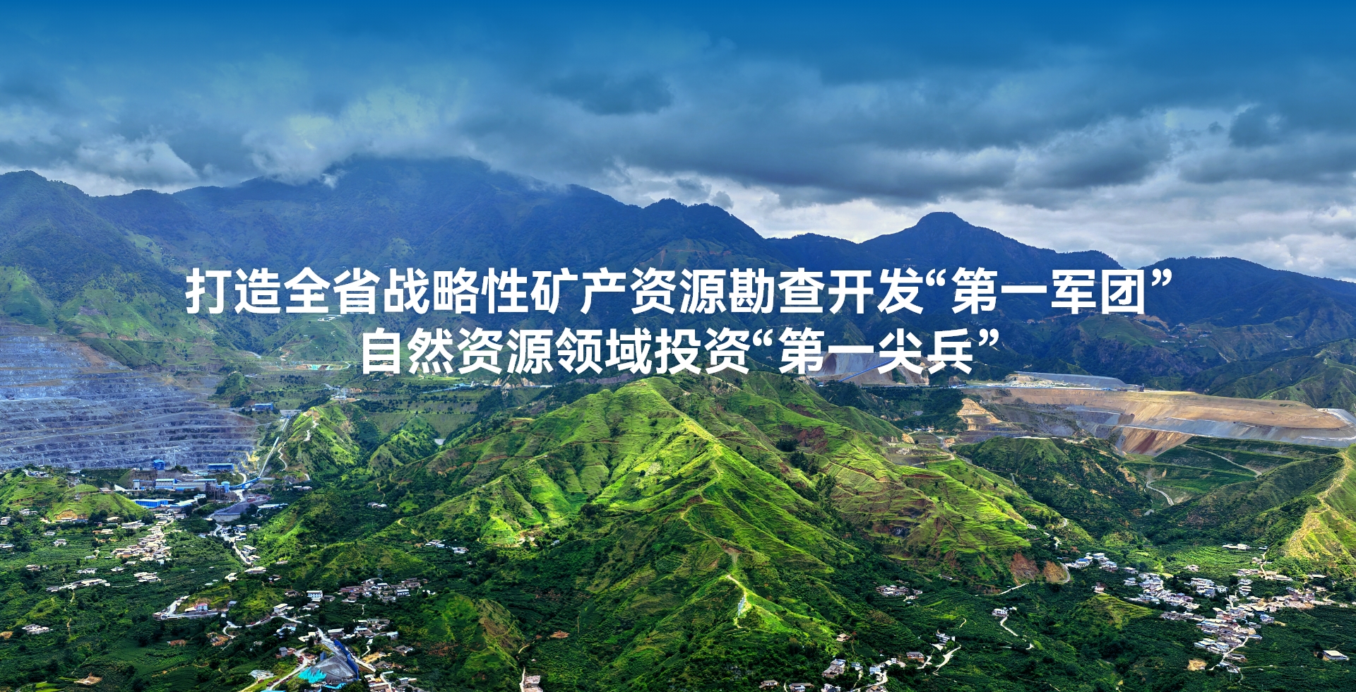 工业生长——矿产J9集团勘查开发