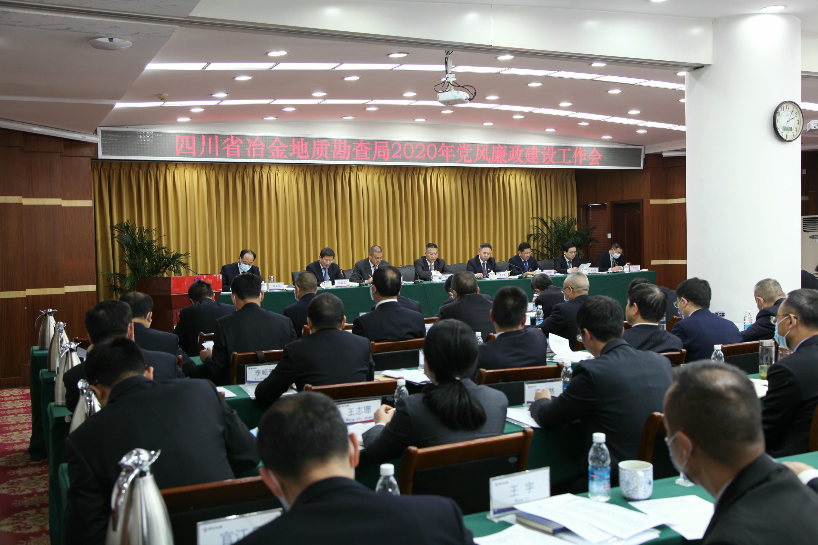 我局召开2020年党风廉政建设事情会_J9集团新闻_新闻中心_J9集团有限责任公司