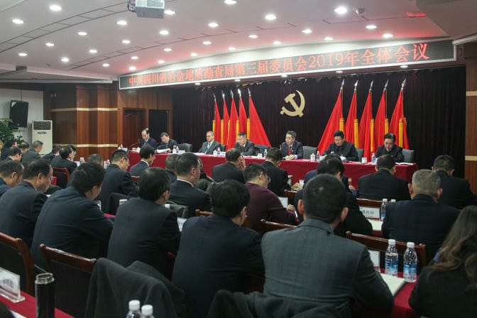 ?中共四川省冶金地质勘查局第三届委员会2019年全体聚会召开_J9集团新闻_新闻中心_J9集团有限责任公司