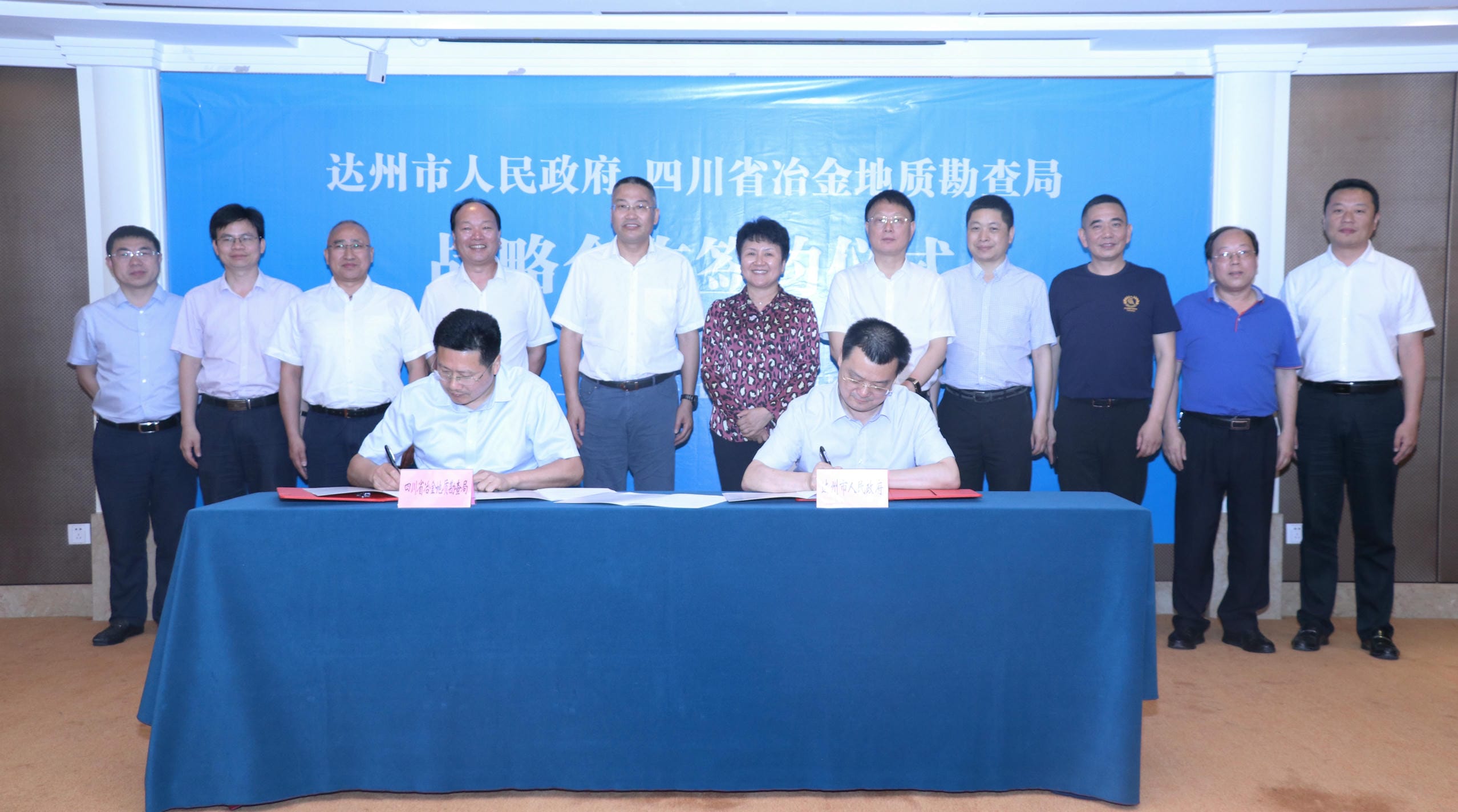 我局与达州市政府签署战略相助协议_J9集团新闻_新闻中心_J9集团有限责任公司