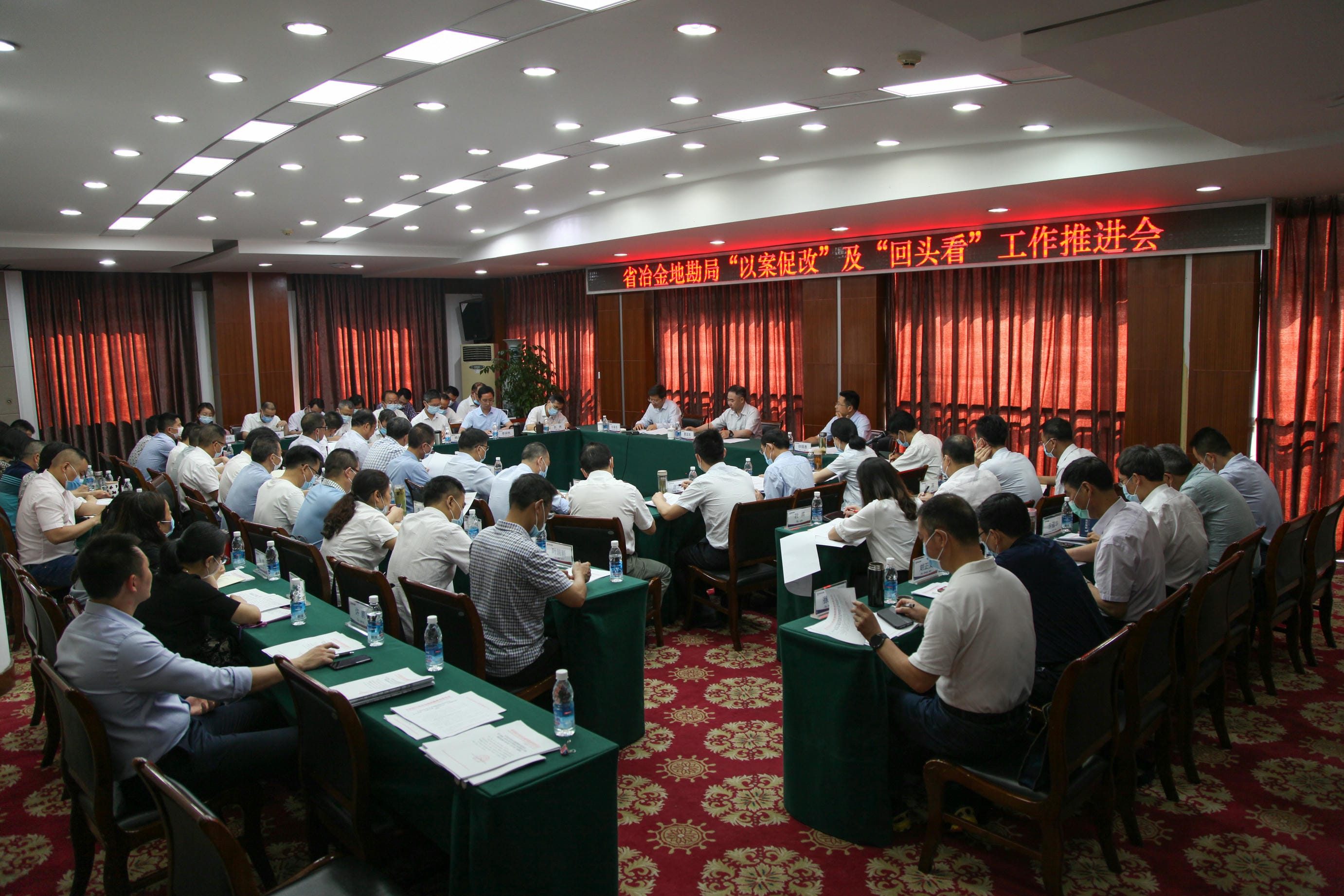 局党委召开“以案促改”及整改“转头看”事情推进会_红色堡垒_党建群团_J9集团有限责任公司