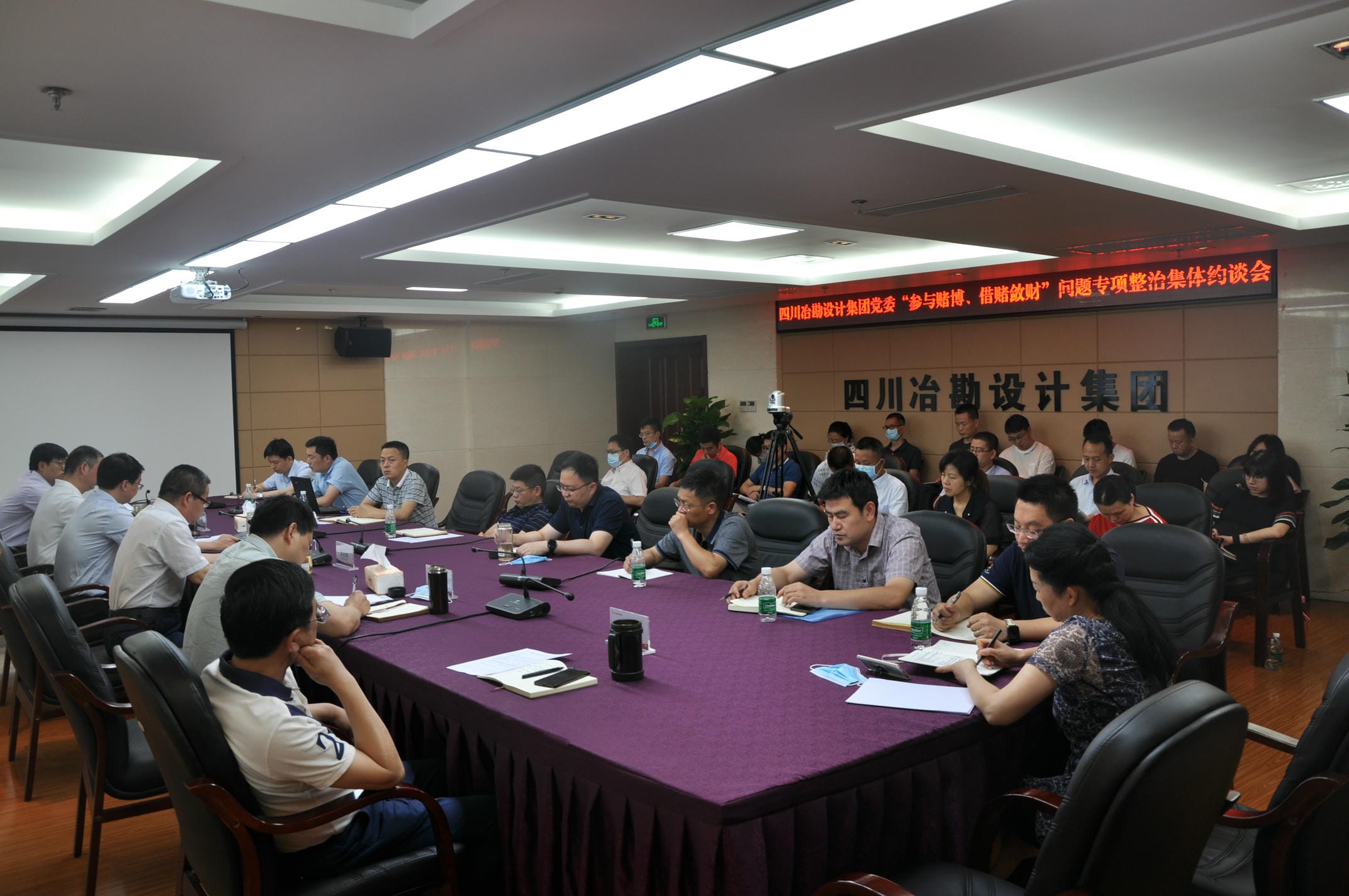 四川冶勘设计集团召开党委理论学习中心组（扩大）会暨警示教育大会_红色堡垒_党建群团_J9集团有限责任公司