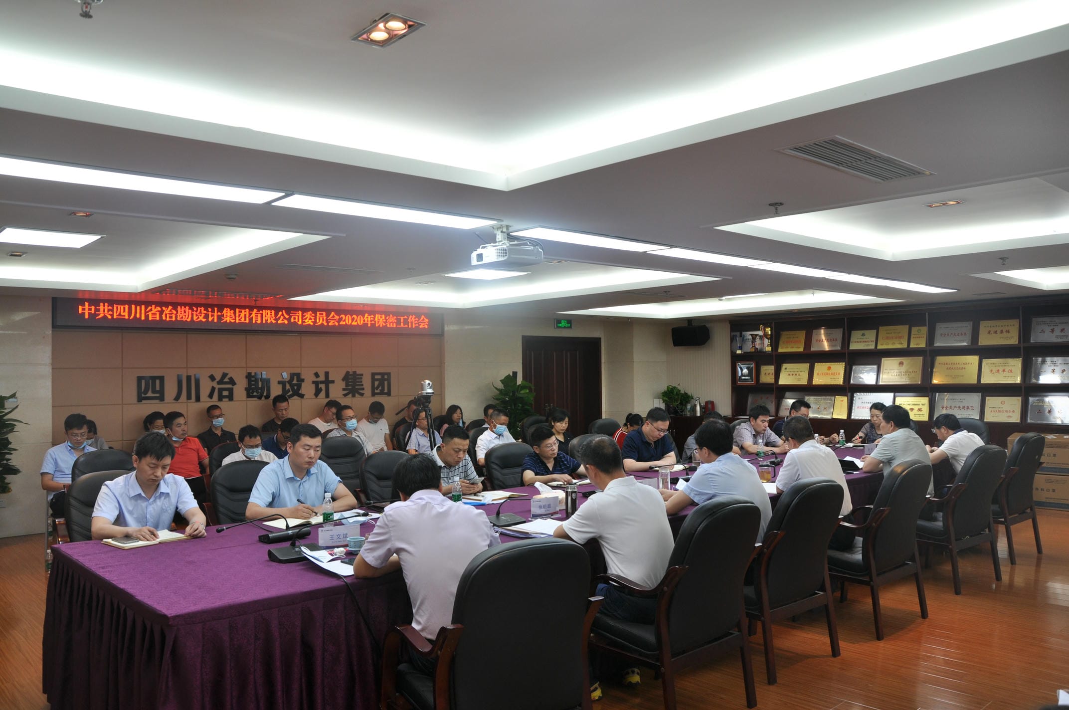 四川冶勘设计集团召开党委理论学习中心组（扩大）会暨警示教育大会_红色堡垒_党建群团_J9集团有限责任公司
