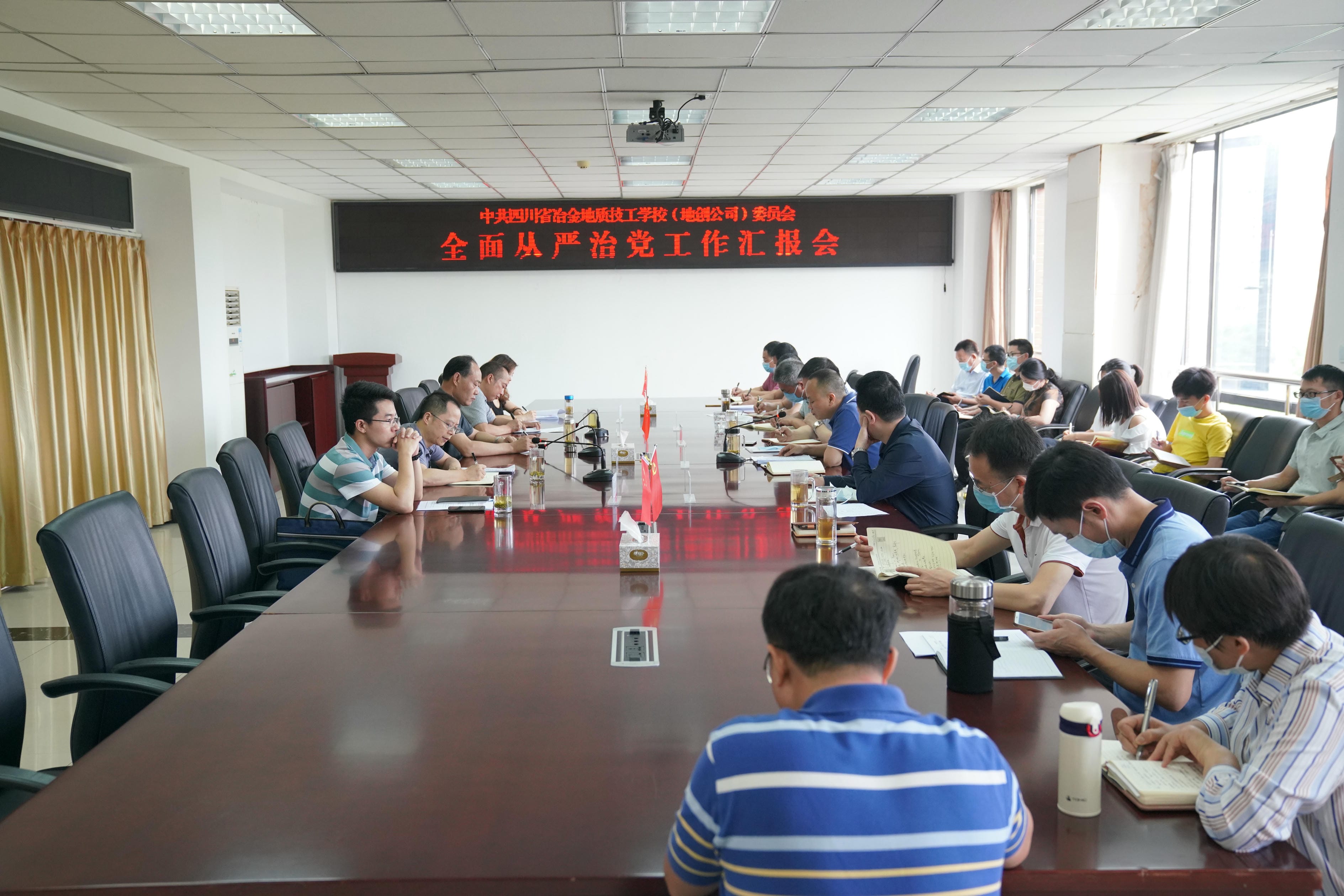 武文祥到技工学校（地创公司）督导周全从严治党事情_红色堡垒_党建群团_J9集团有限责任公司