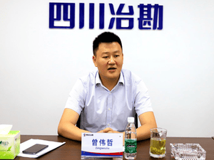 四川省冶勘物流有限公司 召开2020年党风廉政建设事情会_协同多元工业_工业生长_J9集团有限责任公司
