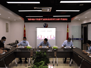 中共四川省冶勘物流有限公司支部委员会 召开“筑梦青春 不负韶华”五四节青年座谈会_协同多元工业_工业生长_J9集团有限责任公司