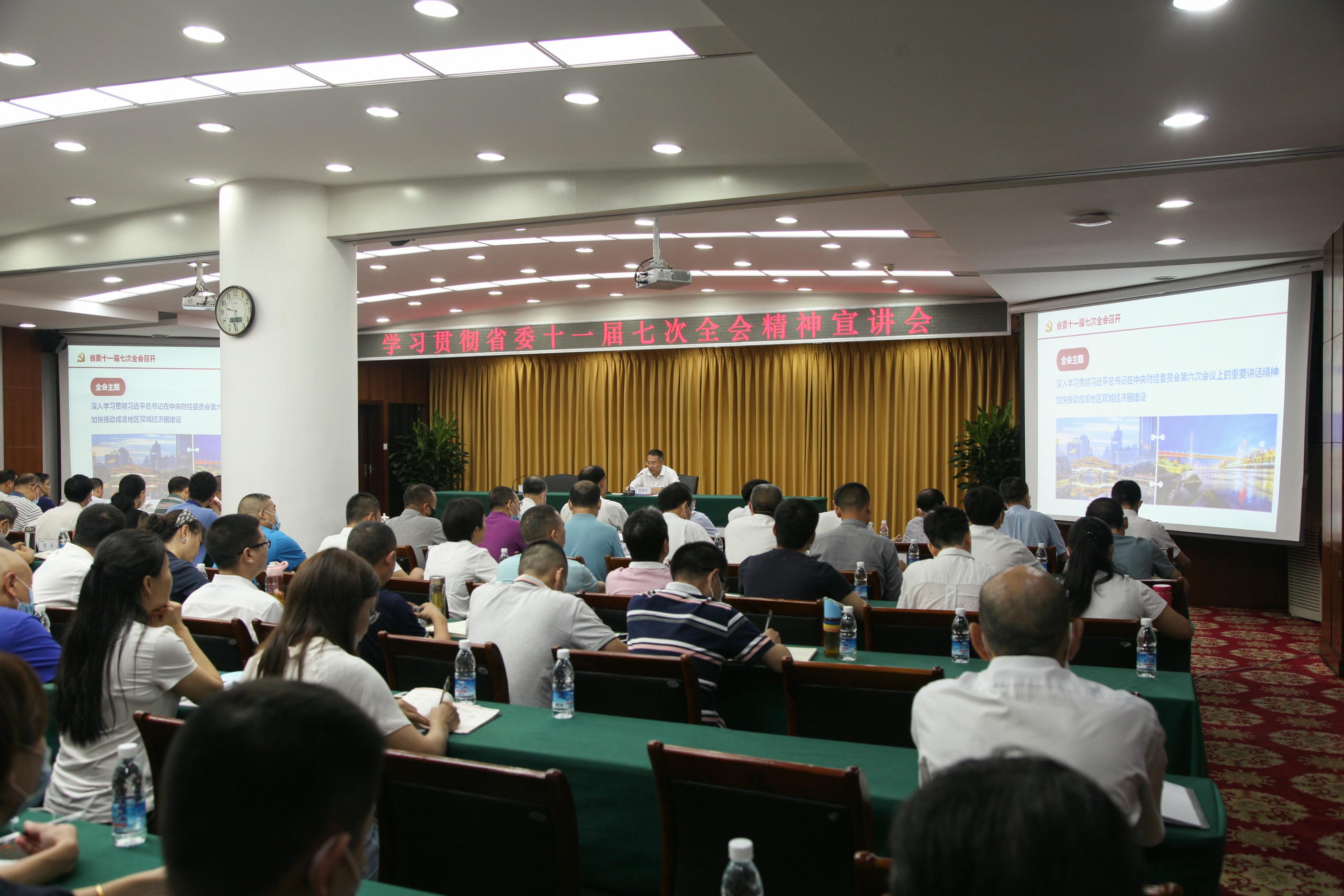 全局上下掀起学习贯彻省委十一届七次全会精神热潮_J9集团新闻_新闻中心_J9集团有限责任公司