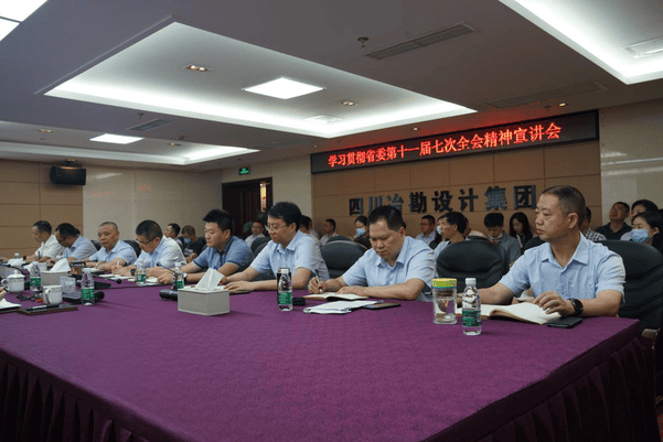 全局上下掀起学习贯彻省委十一届七次全会精神热潮_J9集团新闻_新闻中心_J9集团有限责任公司