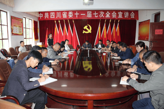 全局上下掀起学习贯彻省委十一届七次全会精神热潮_J9集团新闻_新闻中心_J9集团有限责任公司