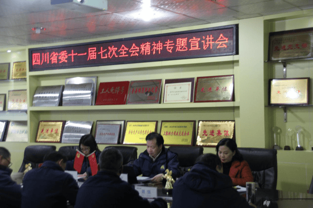 全局上下掀起学习贯彻省委十一届七次全会精神热潮_J9集团新闻_新闻中心_J9集团有限责任公司