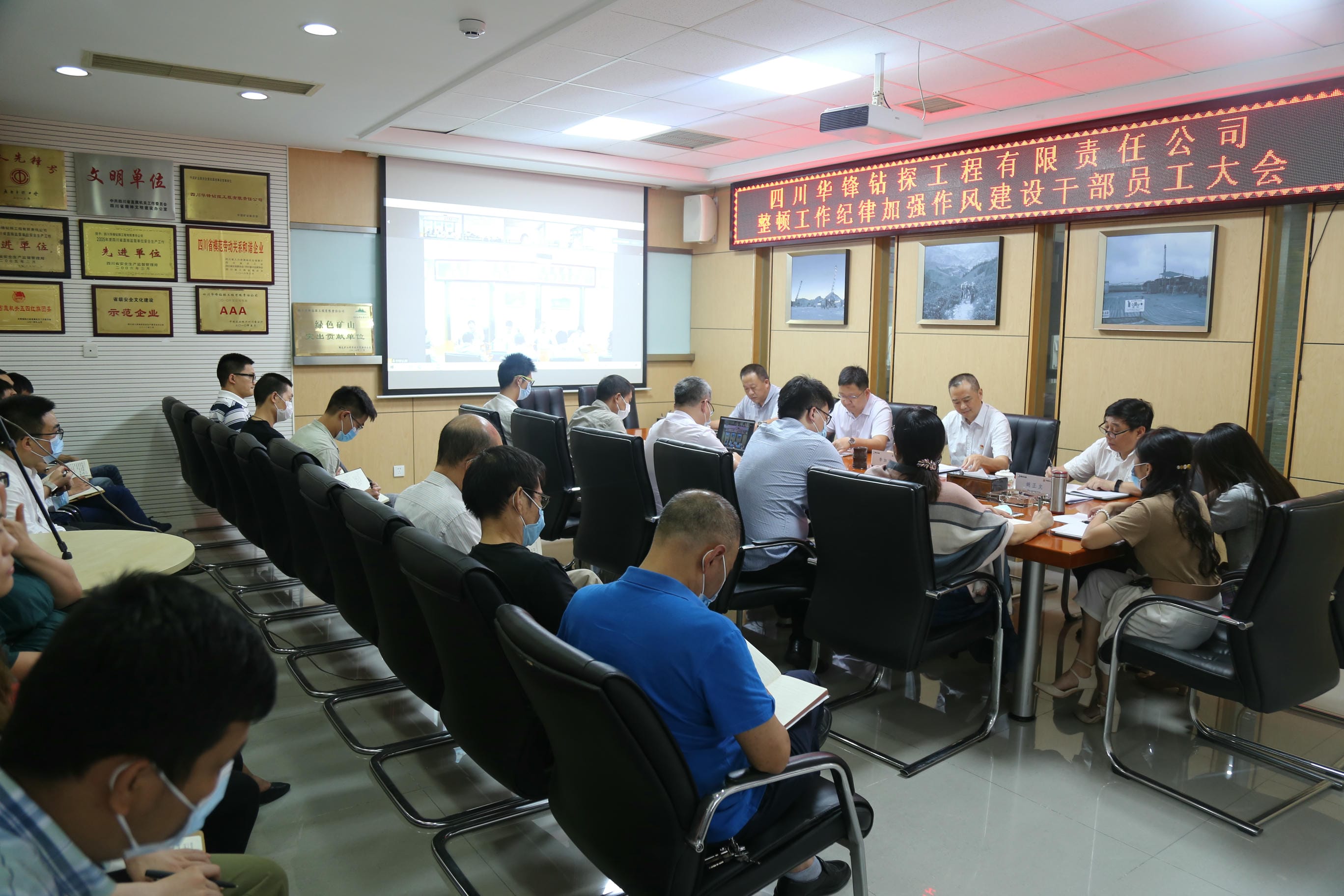 华锋公司召开整理事情纪律增强作风建设干部员工大会_红色堡垒_党建群团_J9集团有限责任公司