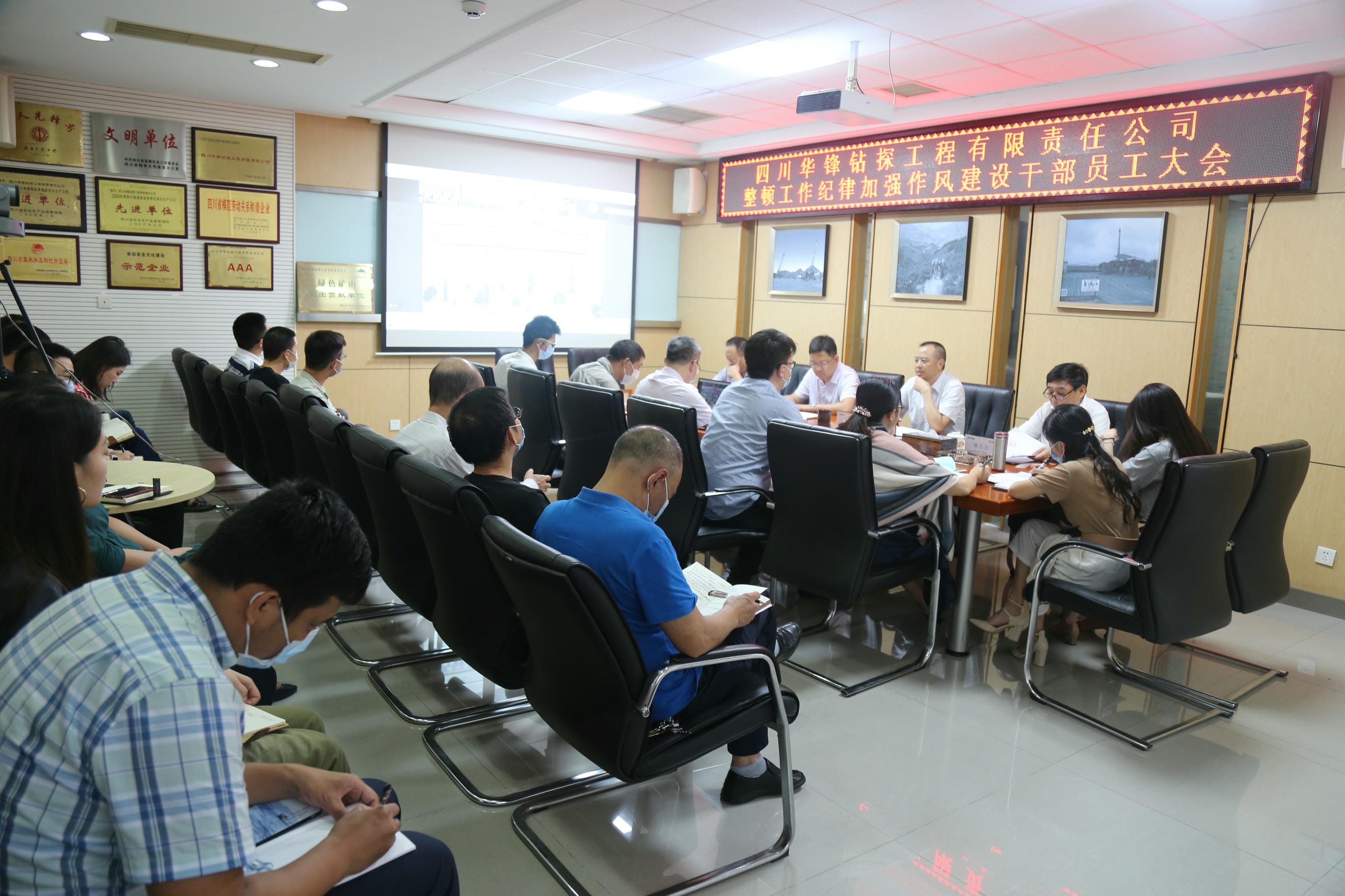 华锋公司召开整理事情纪律增强作风建设干部员工大会_红色堡垒_党建群团_J9集团有限责任公司
