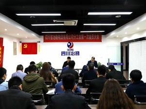 冶勘物流公司召开分工会第一次会员大会_协同多元工业_工业生长_J9集团有限责任公司