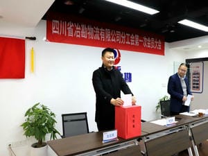 冶勘物流公司召开分工会第一次会员大会_协同多元工业_工业生长_J9集团有限责任公司