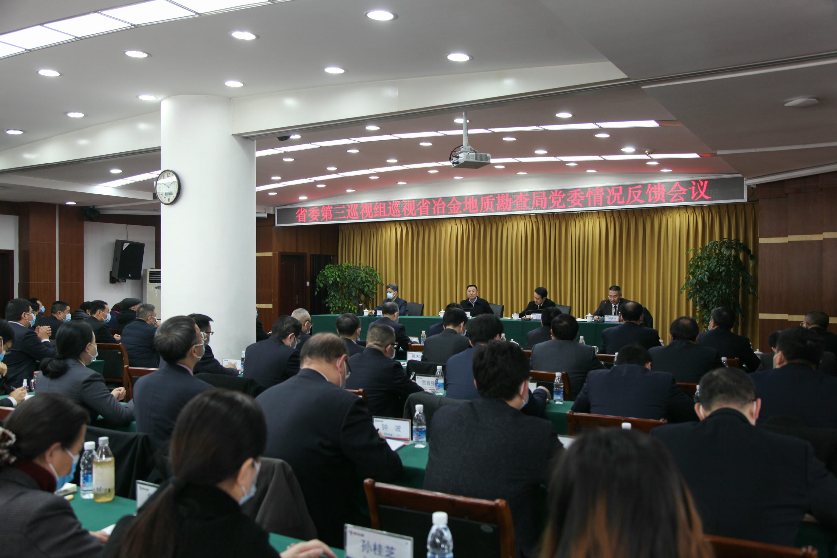 省委第三巡视组巡视省冶金地质勘查局党委 情形反馈聚会召开_J9集团新闻_新闻中心_J9集团有限责任公司