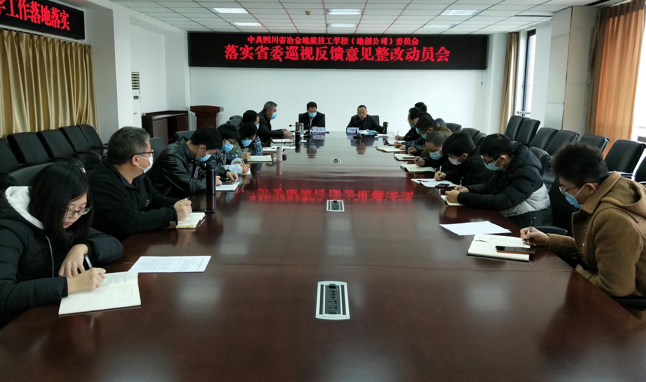 技工学校召开落实省委巡视反馈意见整改发动会_红色堡垒_党建群团_J9集团有限责任公司