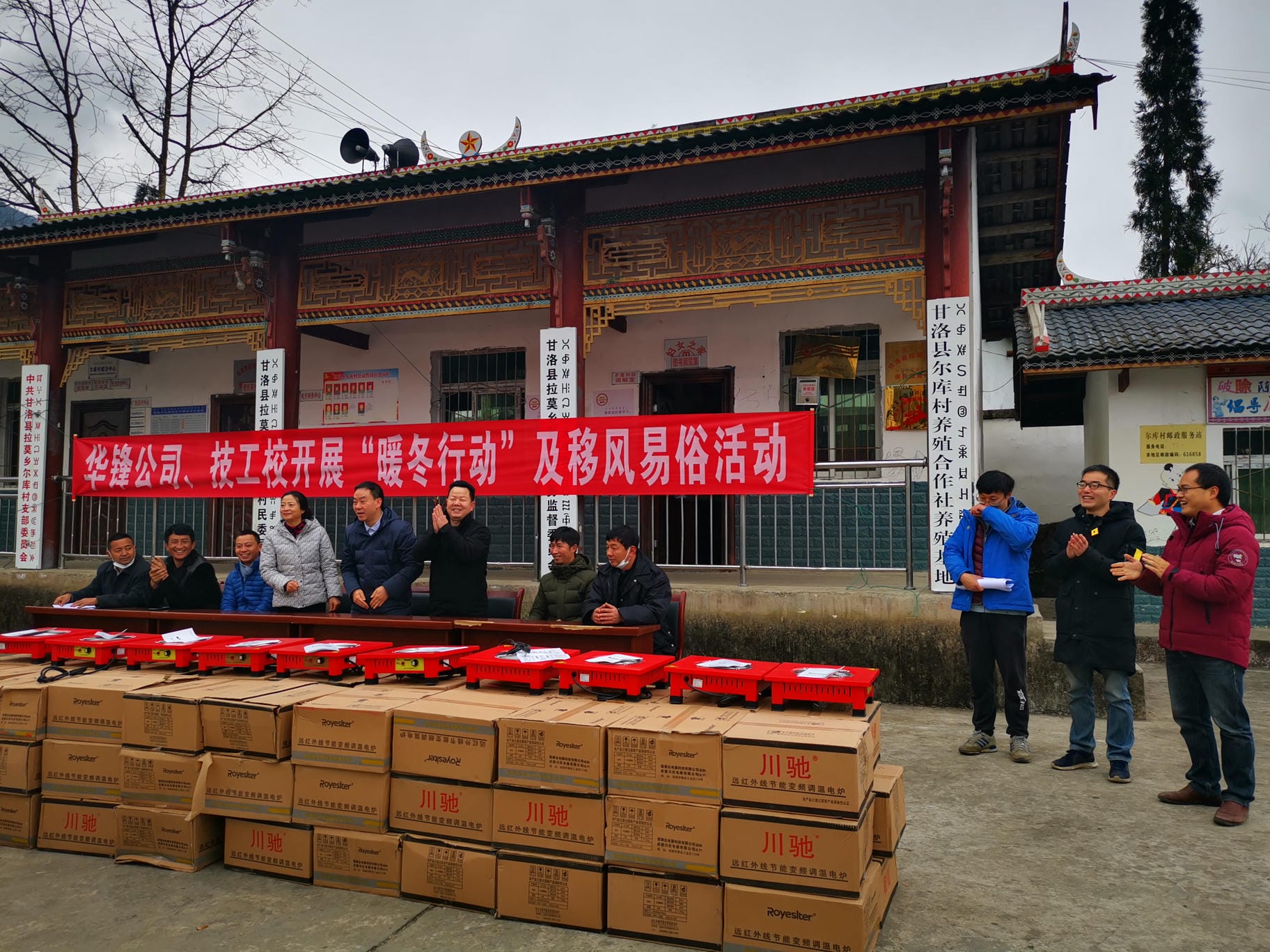 技工学校、华锋公司联合开展“暖冬行动”及移风易俗活动_社会责任_企业文化_J9集团有限责任公司