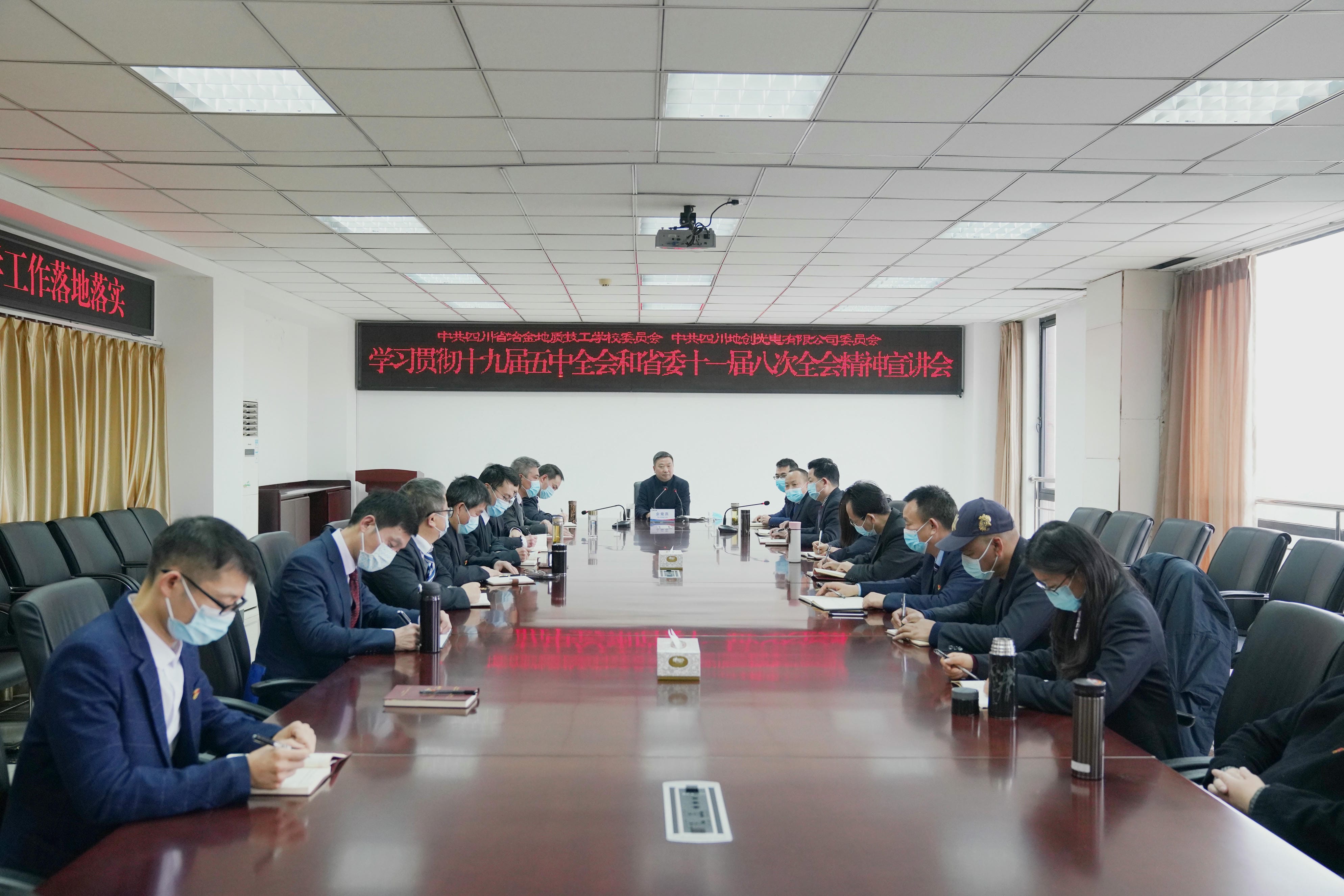局党委常委、副局长余常燕到技工学校宣讲党的十九届五中全会及省委十一届八次全会精神_红色堡垒_党建群团_J9集团有限责任公司