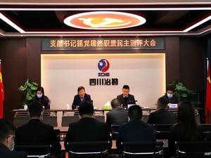 冶勘物流党支部召开支部书记抓党建述职暨民主测评大会_协同多元工业_工业生长_J9集团有限责任公司