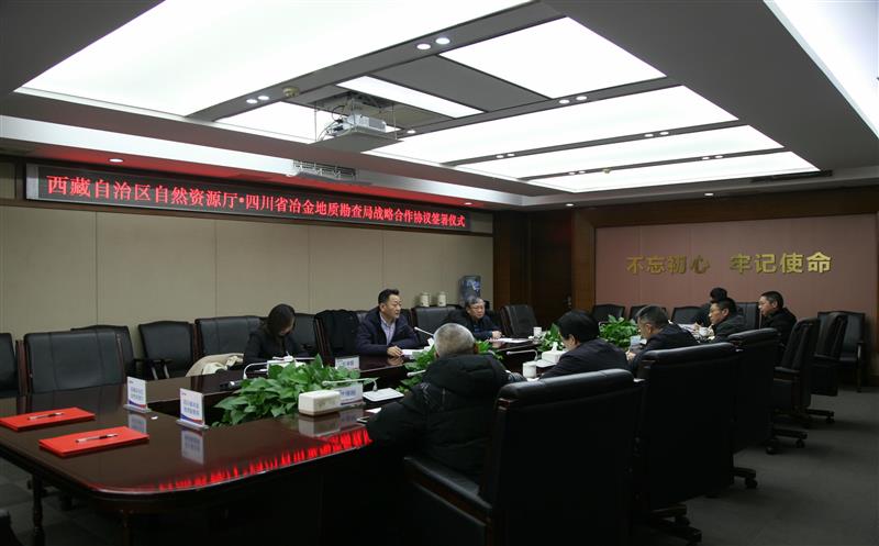 西藏自治区自然J9集团厅与我局签署战略相助协议