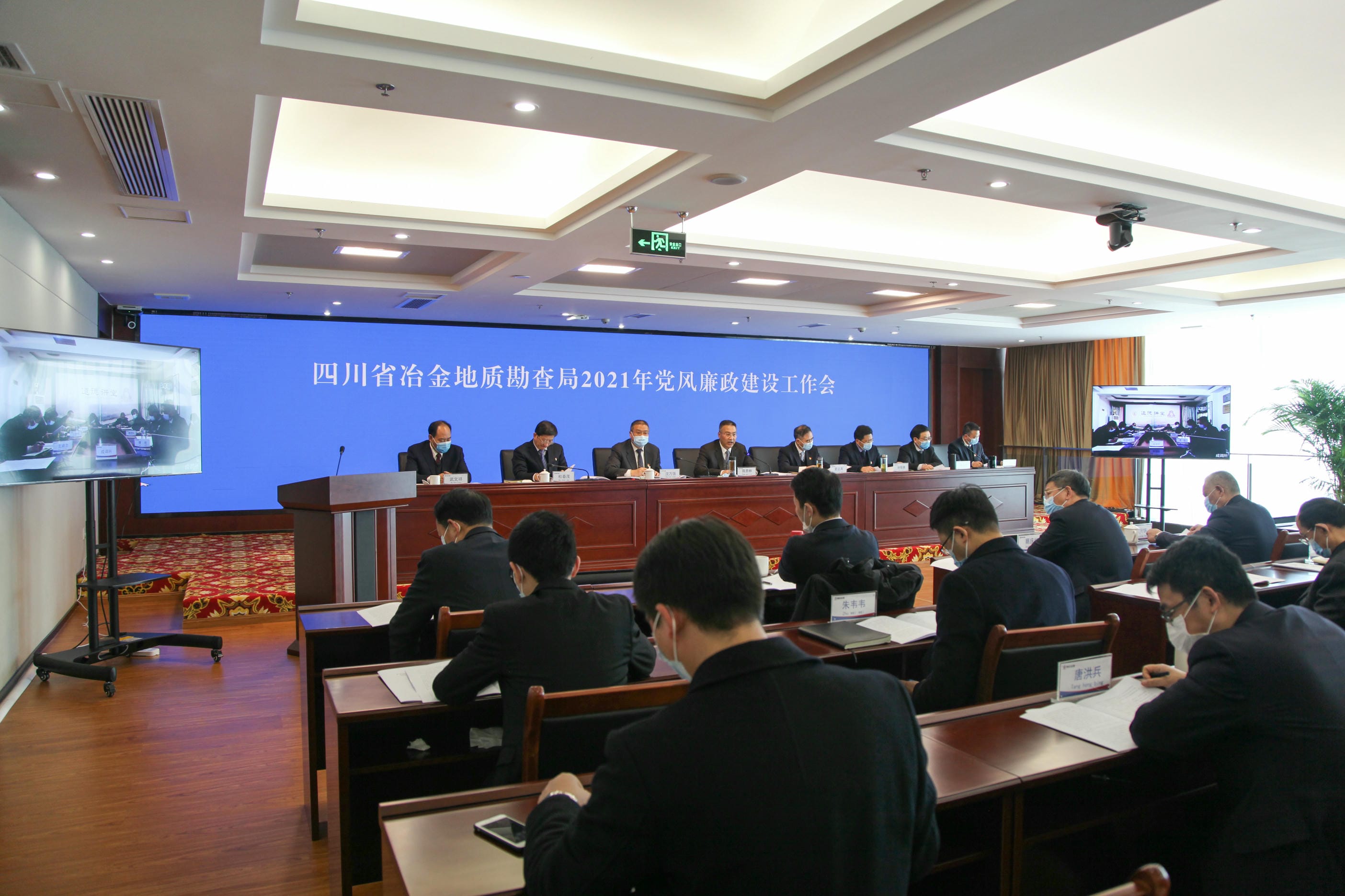 局党委召开2021年党风廉政建设事情会_J9集团新闻_新闻中心_J9集团有限责任公司