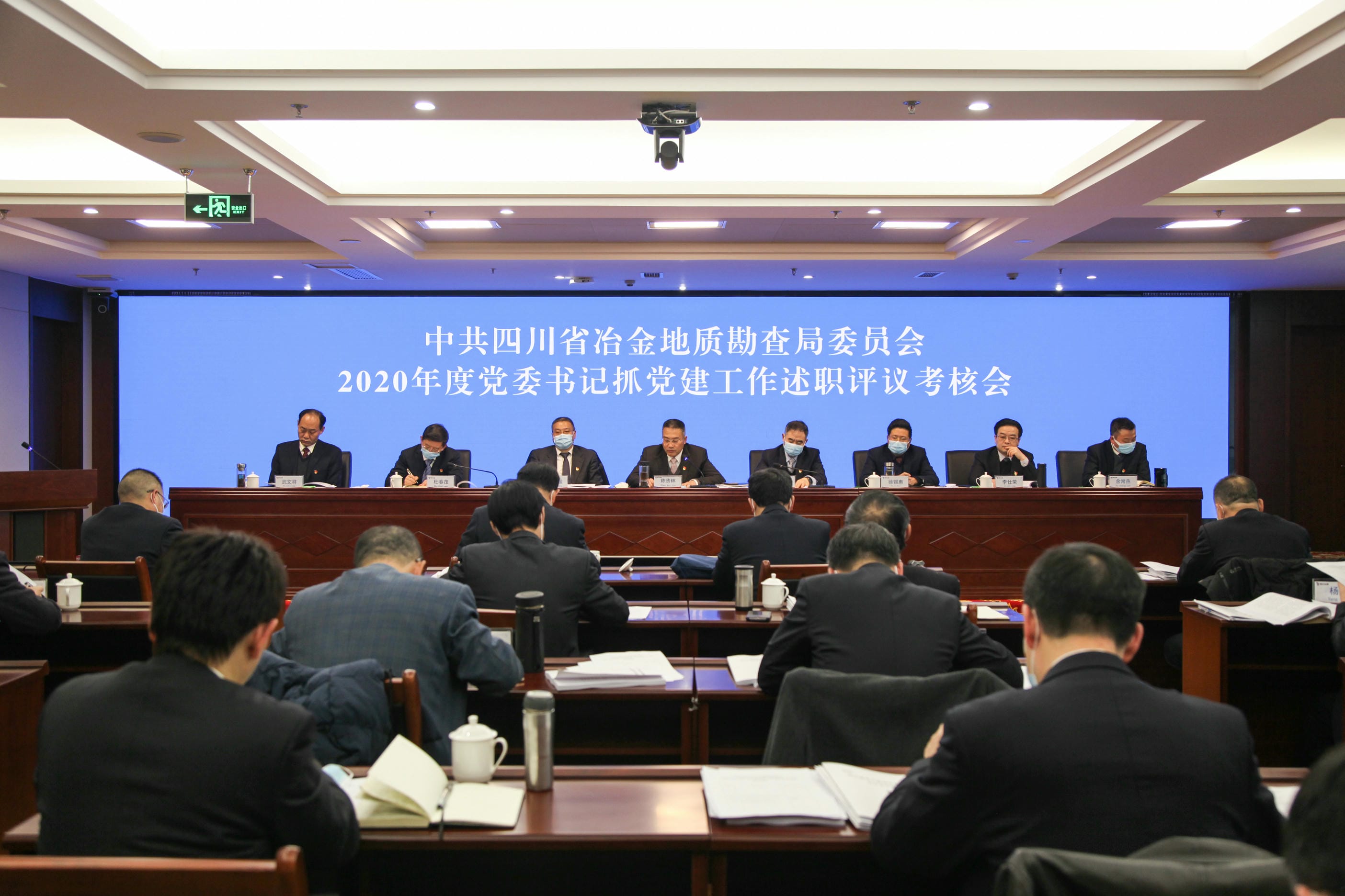 省冶金地质勘查局召开2020年度党委书记抓党建事情述职评议审核会_J9集团新闻_新闻中心_J9集团有限责任公司