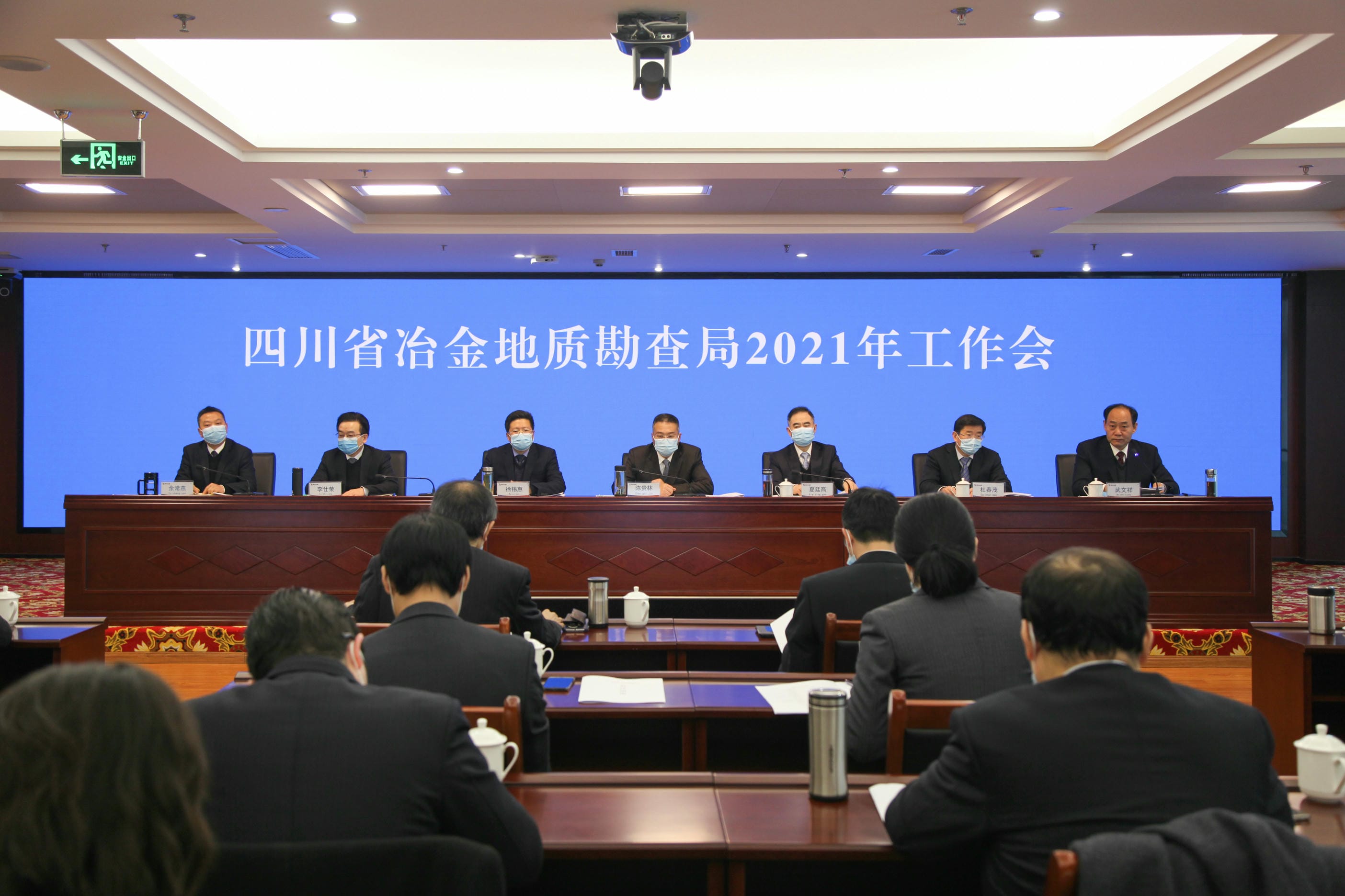 抓刷新立异 促基础治理 起劲推动四川冶勘高质量生长迈上新台阶 ——局乐成召开2021年岁情会_J9集团新闻_新闻中心_J9集团有限责任公司