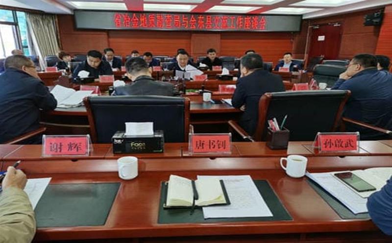 局党委常委、副局长余常燕带队到会东县考察矿产J9集团开发、地质灾难防治等项目