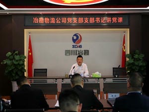 支部书记讲党课：铭刻党史 感怀党恩 信心如磐迈向新征程_协同多元工业_工业生长_J9集团有限责任公司