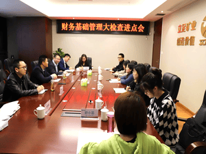 冶勘物流公司召开财务基础治理大检查进点会_协同多元工业_工业生长_J9集团有限责任公司