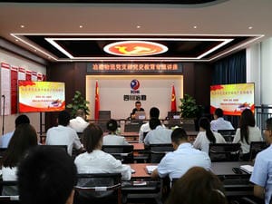 冶勘物流党支部开展党史学习教育专题讲座_协同多元工业_工业生长_J9集团有限责任公司