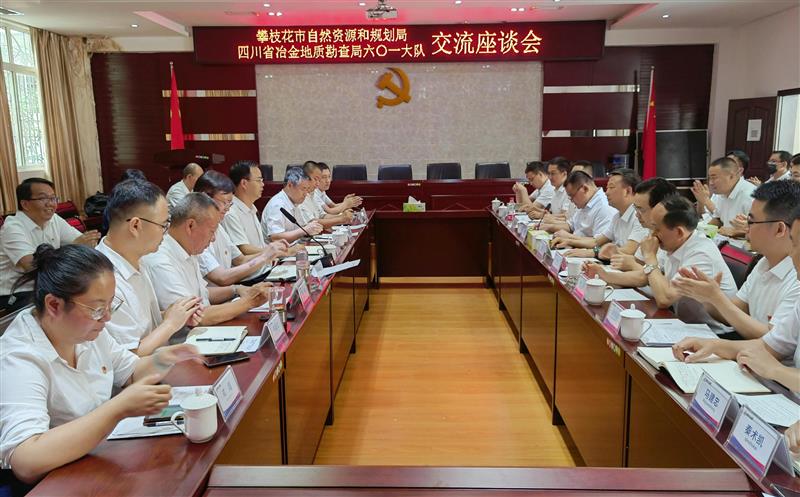 市自然J9集团和妄想局莅临六〇一大队开展“学党史、守初心、促共建”联合主题党日活动——省冶金地勘局向导一行出席会见并讲话