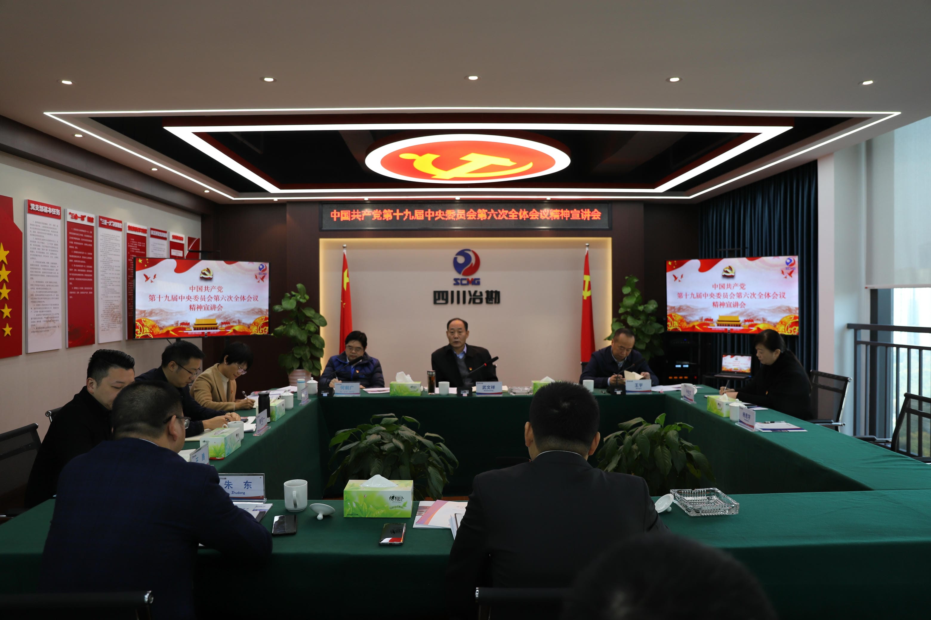 武文祥率队到冶勘物流公司宣讲党的十九届六中全会精神_红色堡垒_党建群团_J9集团有限责任公司