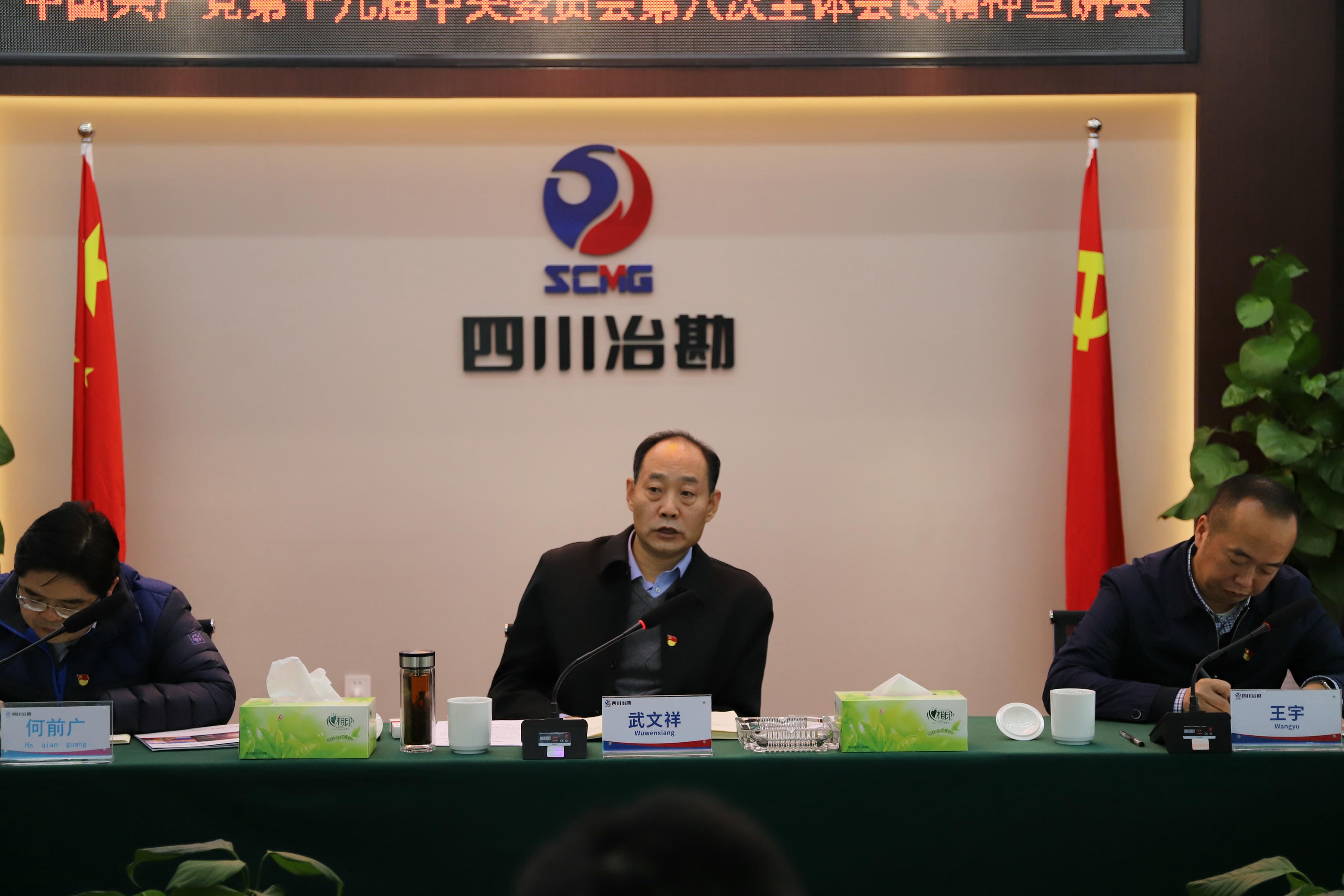 武文祥率队到冶勘物流公司宣讲党的十九届六中全会精神_红色堡垒_党建群团_J9集团有限责任公司