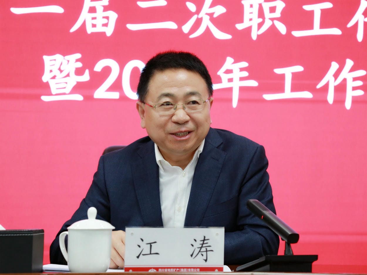 地矿集团2022年岁情会、职代会、工代会顺遂召开_下层动态_新闻中心_J9集团有限责任公司