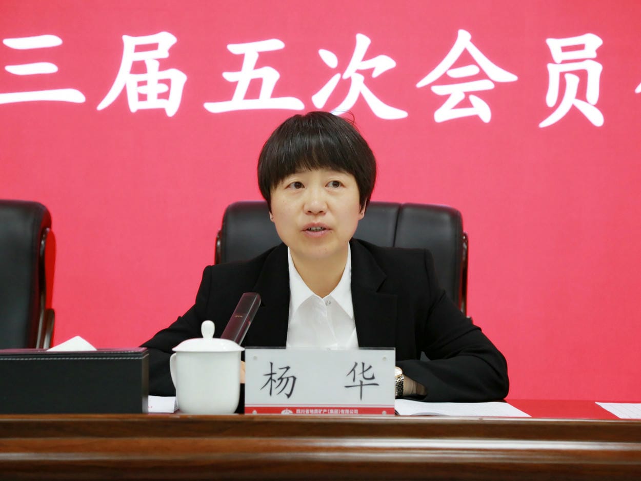 地矿集团2022年岁情会、职代会、工代会顺遂召开_下层动态_新闻中心_J9集团有限责任公司